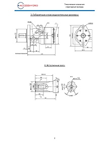 Гидромотор AHMR-125H3AHY10T10 (TE0130CW410AAAB)