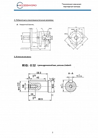 Гидромотор AH3MS-200R10AY2T11  (MS 200CM)