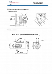 Гидромотор AH3MS-315R10AY2T11 (MS 315CM)