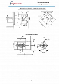 Гидромотор AH3MS-160H1AY2 (2K-160 604-1424)