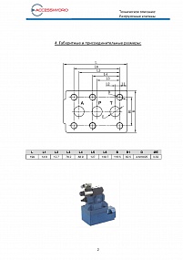 Разгрузочный клапан L-PAW-30-A-2-315-DC24-N-Z5L