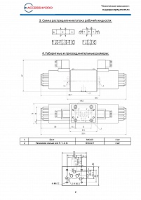 Гидрораспределитель электромагнитный 4AHL-10G-220AC-Z5L (ВЕ10 64 В220)