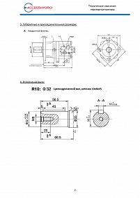Гидромотор AH3MS-100R10AYT28 (MS 100)