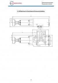 Редукционный клапан L-ZDR-10-DP-1-150-Y-M