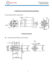 Гидромотор AHMM-12.5R1CY1 (MM 12,5)