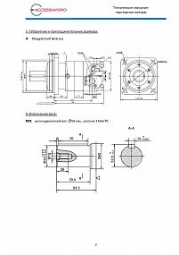 Гидромотор AH5MV-985R99AY (MV 985C)
