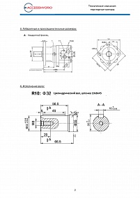 Гидромотор AH3MS-160R10AY2T11 (MS 160CM)