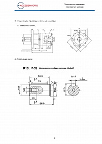 Гидромотор AH3MS-400R10AY2T11 (MS 400CM)