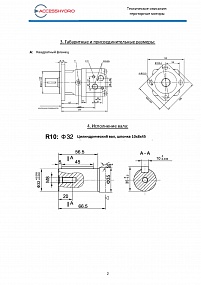 Гидромотор AH3MS-315R10AYT11 (MS 315)