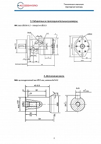 Гидромотор AHMR-40R41AHY10T10 (MR 40)