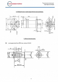 Гидромотор AHMM-50R1AHY1 (MMFS 50C)