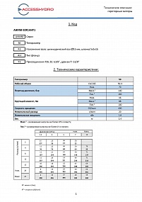 Гидромотор AHMM-50R1AHY1 (MMFS 50C)