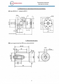 Гидромотор AHMR-32R41AHY10T10 (MR 32)